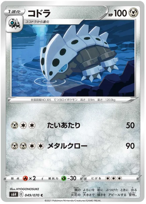 Lairon — Silver Lance