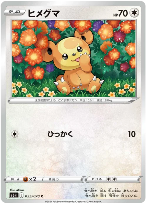 Teddiursa — Silver Lance