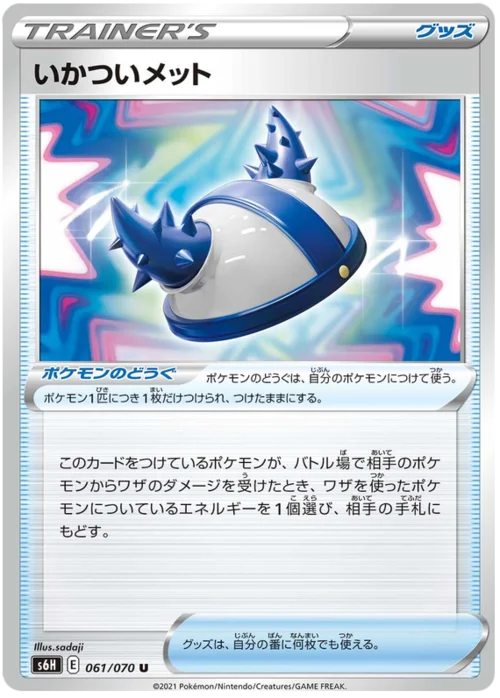 Rugged Helmet — Silver Lance
