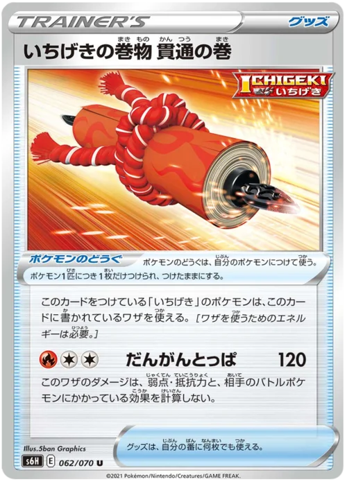 Single Strike Scroll of Piercing — Silver Lance