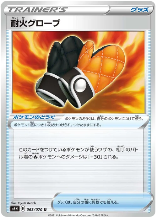 Fire-Resistant Gloves — Silver Lance