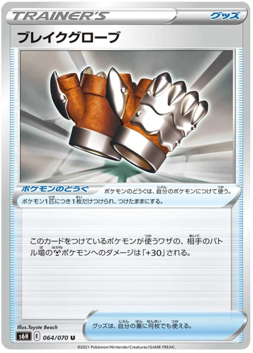Crushing Gloves — Silver Lance