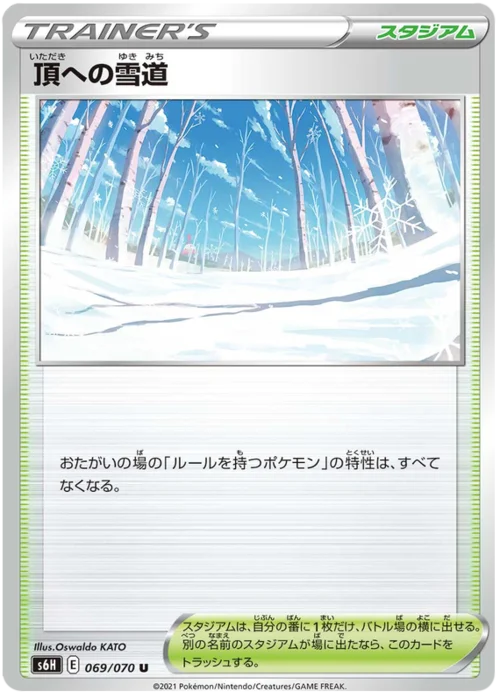 Path to the Peak — Silver Lance