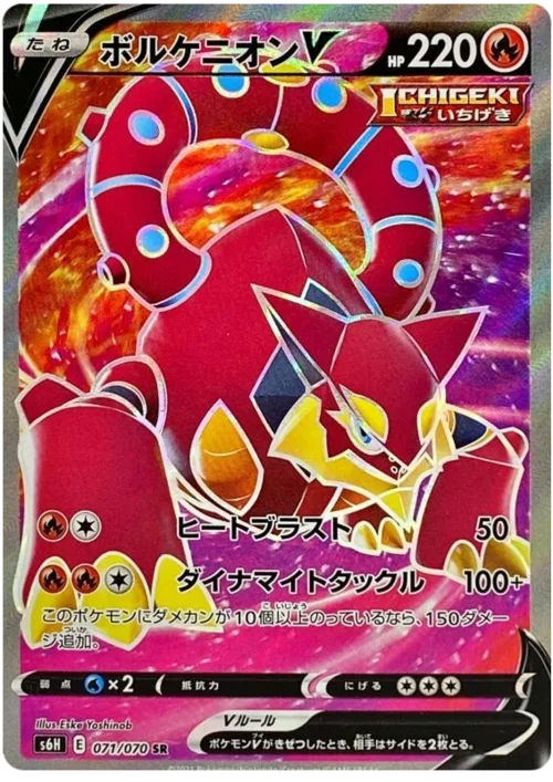 Volcanion V — Silver Lance