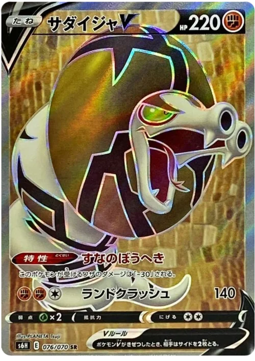 Sandaconda V — Silver Lance