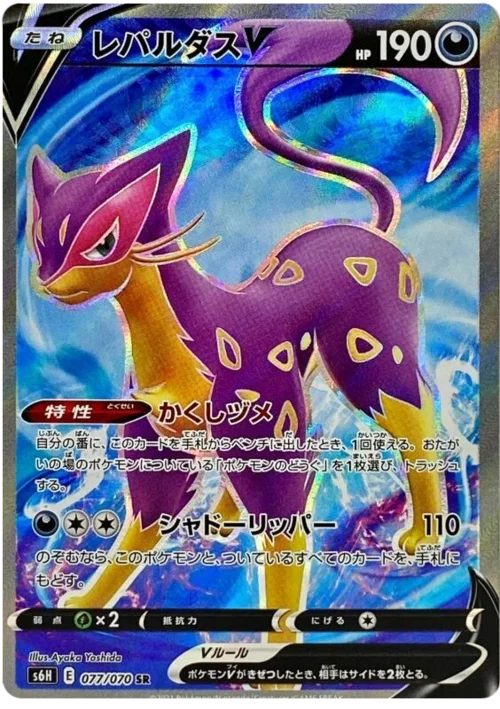 Liepard V — Silver Lance