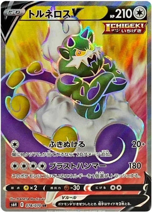 Tornadus V — Silver Lance