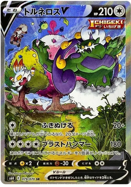 Tornadus V — Silver Lance