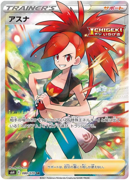Flannery — Silver Lance