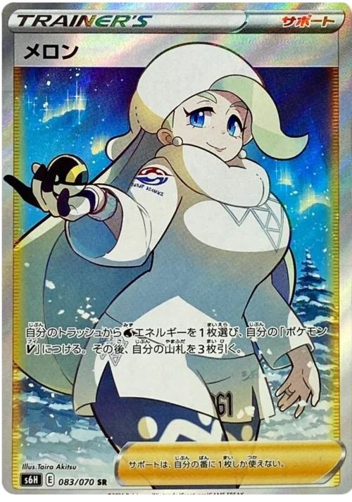 Melony — Silver Lance