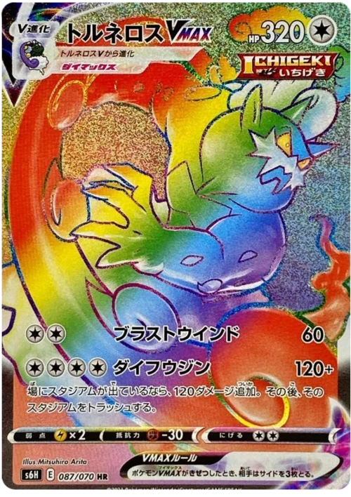 Tornadus VMAX — Silver Lance