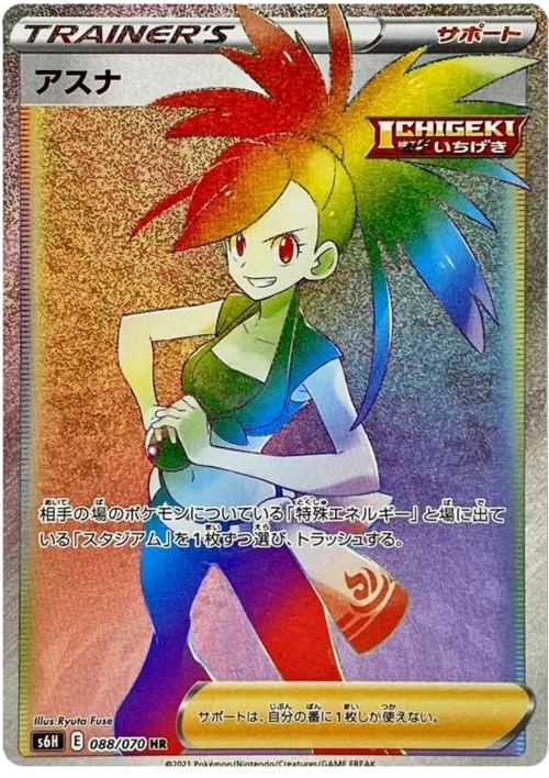 Flannery — Silver Lance