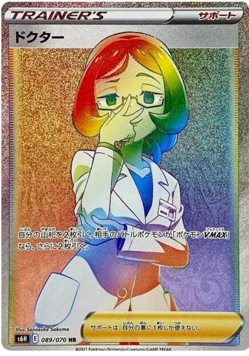 Doctor — Silver Lance
