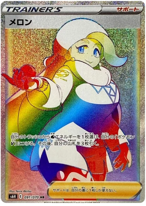Melony — Silver Lance