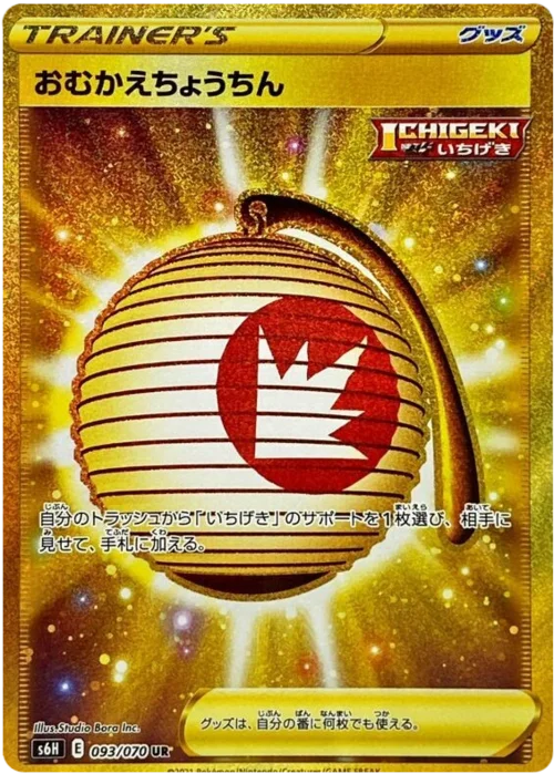 Welcoming Lantern — Silver Lance