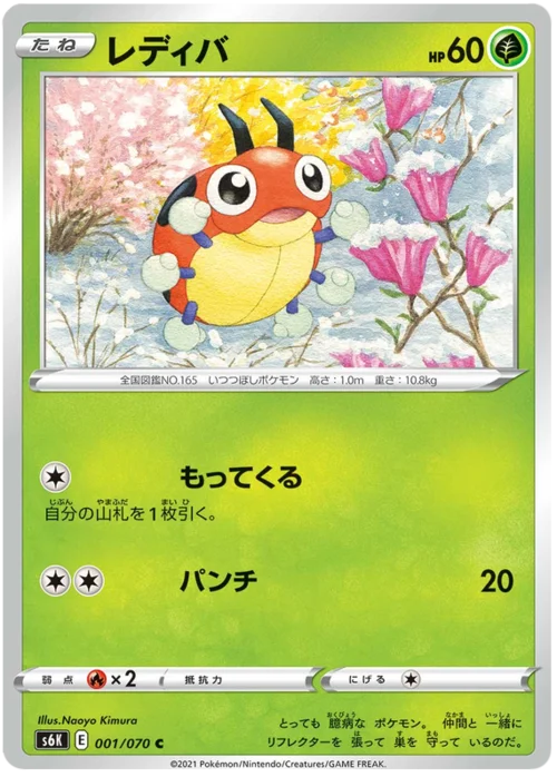 Ledyba — Jet Black Spirit