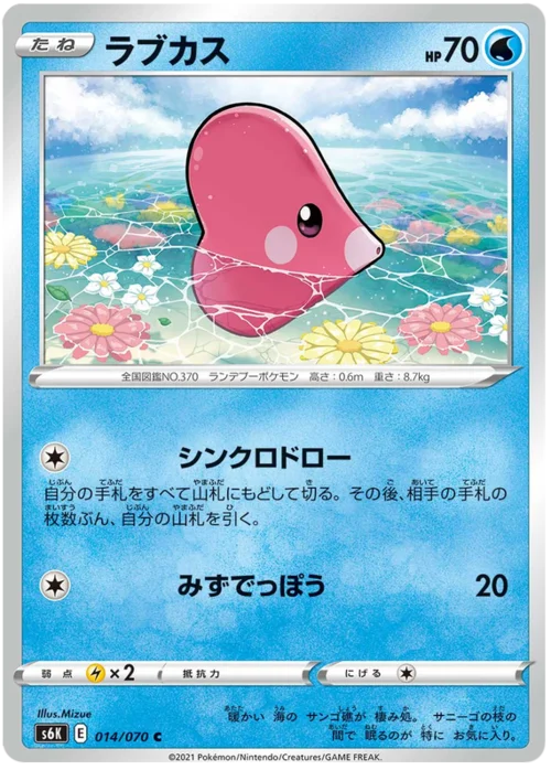 Luvdisc — Jet Black Spirit