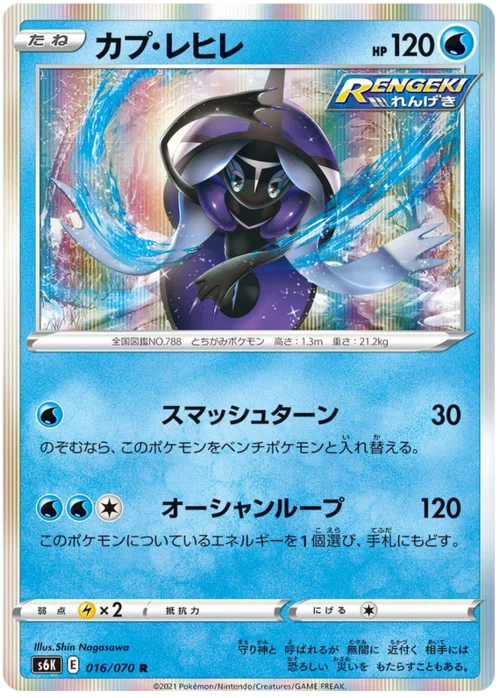 Tapu Fini — Jet Black Spirit