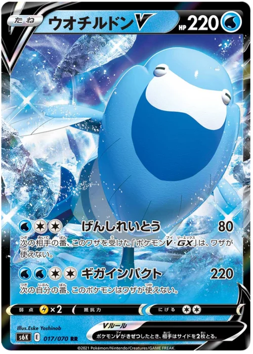 Arctovish V — Jet Black Spirit