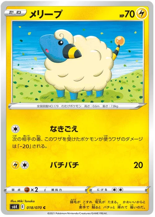 Mareep — Jet Black Spirit