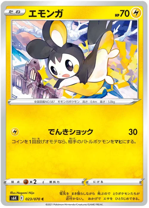 Emolga — Jet Black Spirit