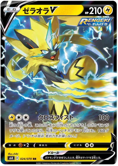Zeraora V — Jet Black Spirit