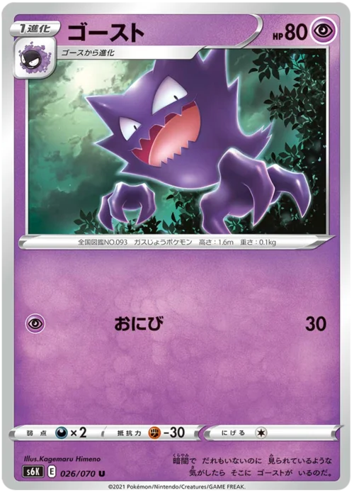 Haunter — Jet Black Spirit