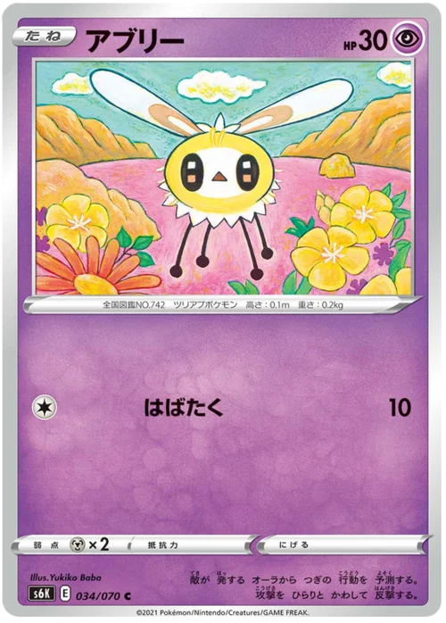 Cutiefly — Jet Black Spirit