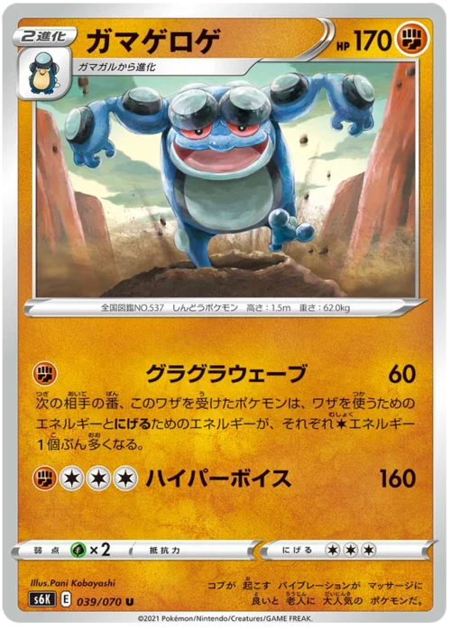 Seismitoad — Jet Black Spirit