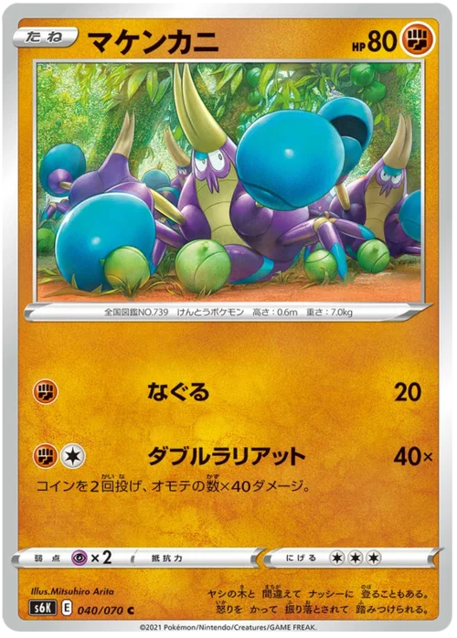 Crabrawler — Jet Black Spirit