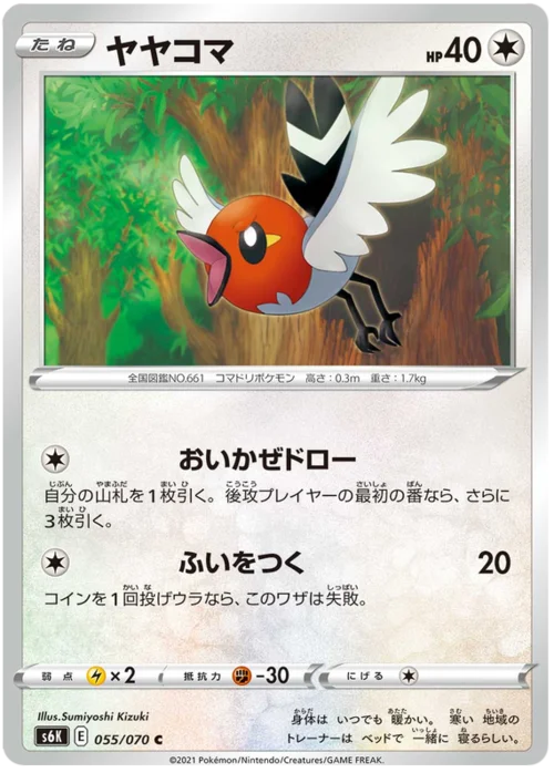Fletchling — Jet Black Spirit