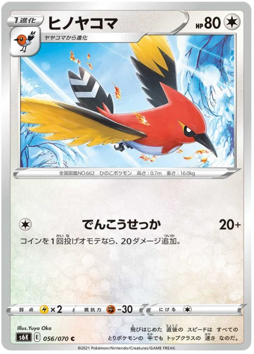 Fletchinder — Jet Black Spirit