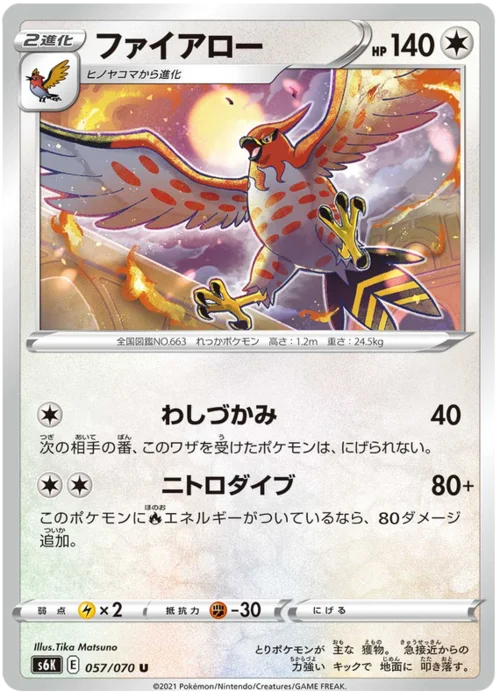 Talonflame — Jet Black Spirit