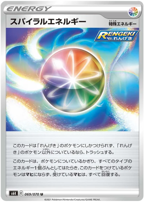 Spiral Energy — Jet Black Spirit