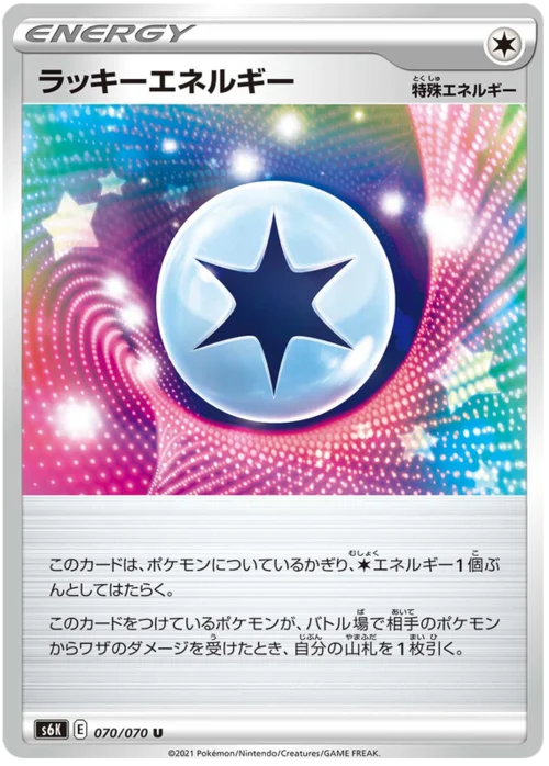 Lucky Energy — Jet Black Spirit