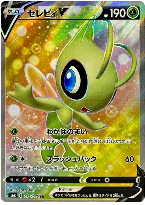 Celebi V — Jet Black Spirit