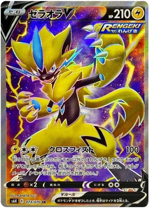 Zeraora V — Jet Black Spirit