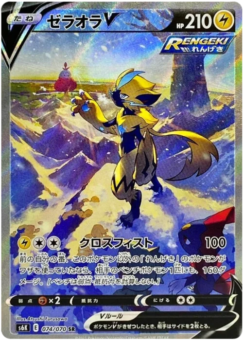 Zeraora V — Jet Black Spirit