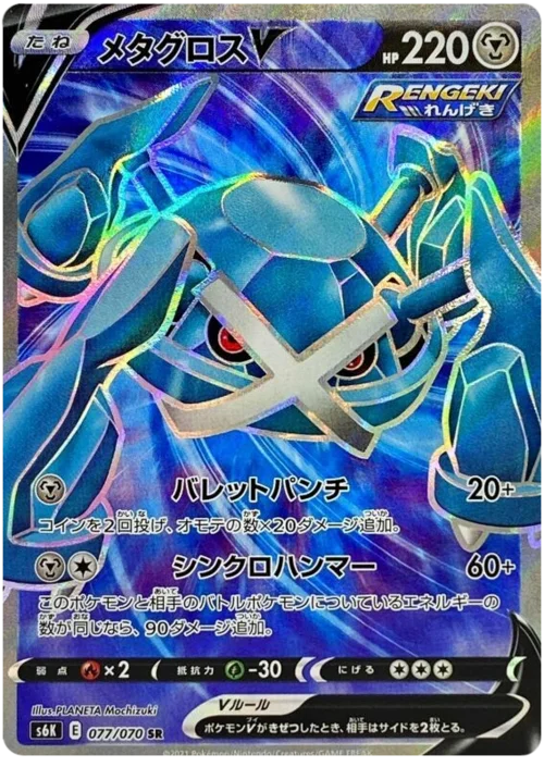Metagross V — Jet Black Spirit