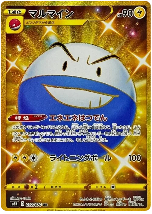 Electrode — Jet Black Spirit