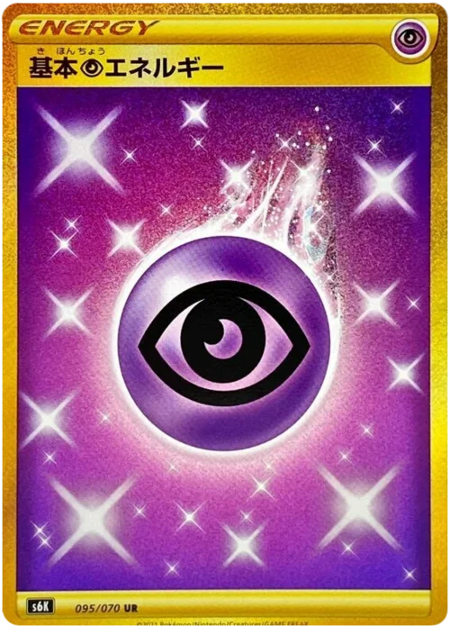 Psychic Energy — Jet Black Spirit