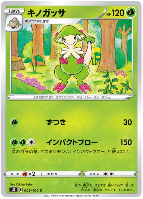 Breloom — Fusion Arts