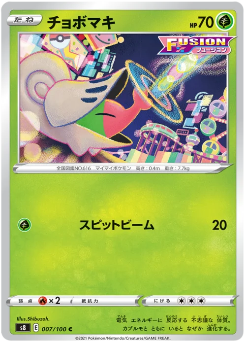 Shelmet — Fusion Arts