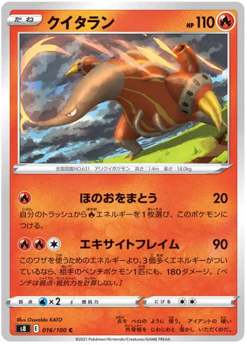 Heatmor — Fusion Arts