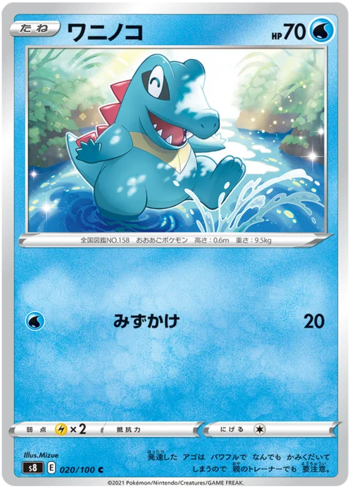 Totodile — Fusion Arts