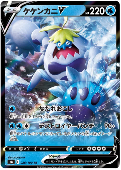 Crabominable V — Fusion Arts