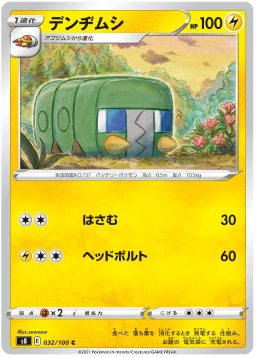 Charjabug — Fusion Arts
