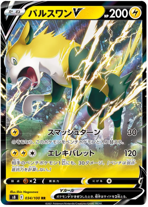 Boltund V — Fusion Arts