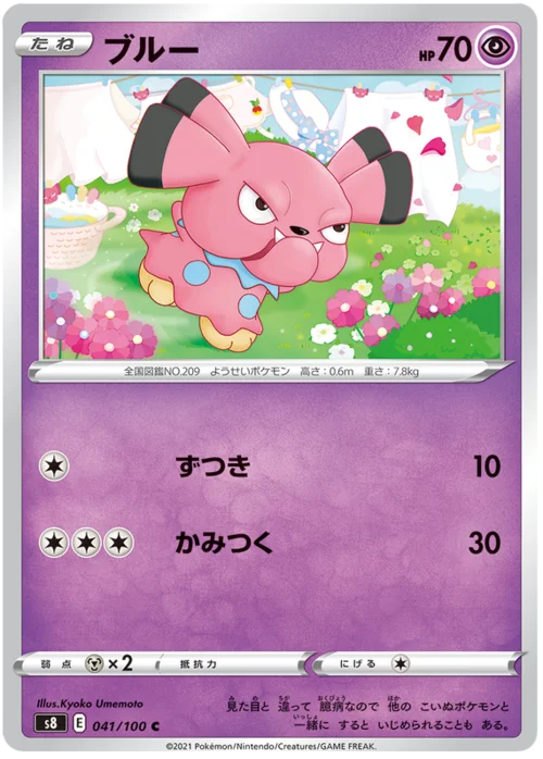 Snubbull — Fusion Arts
