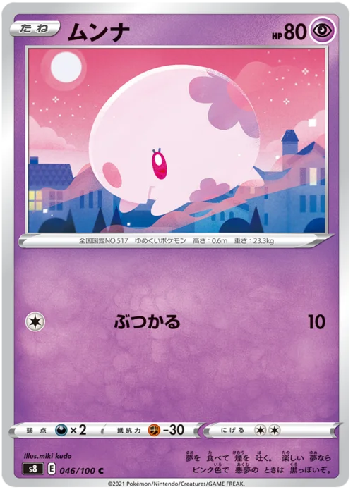 Munna — Fusion Arts